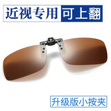 班杰尼隐形小夹可上翻夹片式太阳镜偏光墨镜司机驾驶挂片钓鱼防强光夹片 茶色