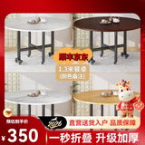 马特维餐桌折叠圆桌4-6人家用8-10人可移动饭桌大圆桌小户型带转盘桌子 1.3米无转盘(选颜色)【6-8人】