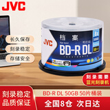 杰伟世（JVC）BD-R DL 8速 50G 蓝光光盘可打印 蓝光空白档案级大容量光盘 金融合规/医疗影像/档案管理空白光盘