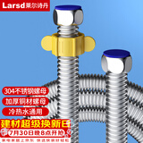 莱尔诗丹（Larsd）60cm波纹管 热水器4分上水管 304不锈钢壁挂炉开水器进水管BW806