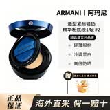 阿玛尼（ARMANI）造型紧颜轻垫精华粉底液14g 润泽亲肤持妆大师造型轻垫生日礼物 大师造型轻垫14g #2（带粉扑）