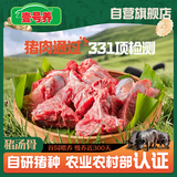壹号养黑土猪（原壹号土猪）猪汤骨4斤 生鲜棒骨筒骨冷冻袋装 源头直发