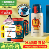 杯具熊（BEDDYBEAR）儿童水杯上学专用保温杯316双饮保温壶保冷男女宝宝学生喝水杯子 复古双饮儿童杯-狮子620ml