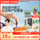 宝宝馋了有机蓝莓果酱150g热门商品无添加糖儿童吐司面包送宝宝婴儿辅食谱