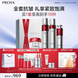 珀莱雅红宝石水乳精华轻盈霜护肤品套装 护肤礼盒化妆品全套生日礼物