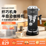 Delonghi德龙咖啡机 半自动咖啡机EC685 家用办公室 泵压式 EC885升级款 意式浓缩 打奶泡 EC685黑色
