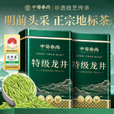 中婺春雨2026春茶叶明前高山头采特级龙井豆香绿茶高端礼盒送礼长辈250g