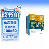 反乌托邦小说三部曲：美丽新世界+我们+1984（多一个人读到这套书，就多了一份自由的保障！） 小说