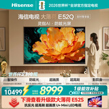 海信电视大薄荷100E52Q 100吋 指向遥控 柔光防眩屏 U+MiniLED 288Hz高刷 世界杯定制电视 能效补贴