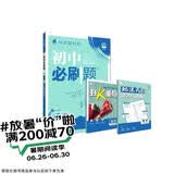 2025秋初中必刷题 数学八年级上册 人教版 初二同步练习一课一练教材全解随堂笔记天天练
