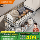 卡贝厨房抽屉拉篮橱柜304不锈钢碗碟架锅碗筷收纳置物架柜内双层碗栏