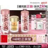 伊丽莎白雅顿第II代粉胶60粒+眼胶60粒护肤品套装礼物生日礼物送朋友