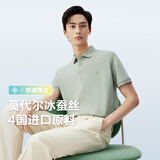 红豆（Hodo）Polo衫男莫代尔蚕丝短袖凉感抑菌polo衫翻领t恤