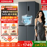 康佳【价保618】2026新款545L十字对开四门大容量1级能效电冰箱超薄变频风冷灰国家补贴BCD-545WEGQ4SP