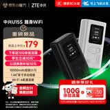 中兴（ZTE）U15S 随身wifi6免插卡移动wifi无线网卡便携式热点4g路由器无限笔记本电脑通用流量2026款