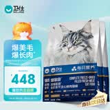 卫仕（NOURSE）美毛爆爆袋猫干粮全价冻干鲜肉猫粮1.5kg*6