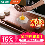 双枪乌檀木擀面板切菜板实木家用面板揉面和面案板大号70*45*2cm