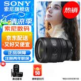 索尼（SONY）全画幅F2.8大光圈  E卡口 变焦G镜头 (标准变焦) FE 24-50mmF2.8  G 官方标配