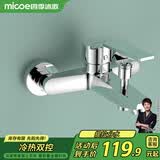 四季沐歌（MICOE）浴缸龙头淋浴混水阀 浴室开关双出水冷热三联花洒M-A3003-1D