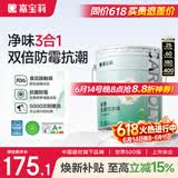 嘉宝莉内墙乳胶漆无添加净味三合一墙面漆 家用水性环保油漆涂料20kg
