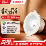 欧普照明（OPPLE）led筒灯射灯天花板灯吊顶灯过道灯明炫II铝材防眩光筒灯 5W三档调光款