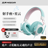 觅声射手座头戴式降噪有线HiFi游戏耳机三角洲行动吃鸡专业听声辨位fps电脑电竞专用耳麦 3.5mm接口魔幻青+星云声卡