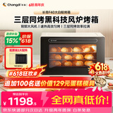 长帝（changdi）国家补贴F40大白鲸风炉电烤箱家用多功能大容量空气炸锅一体机搪瓷内胆多层同烤节日礼物