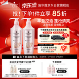 施华蔻（Schwarzkopf）丰盈韧养型洗护套装(400ml洗+400ml润)控油蓬松护发素 新老包装