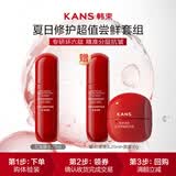 韩束红蛮腰多肽柔肤水20ml赠乳液面膜补水保湿抗皱胶原弹嫩旅行装小样