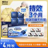 拜灭士拜耳蟑螂药灭杀蟑饵剂胶饵家用厨房小强全窝一窝室内端除蟑螂屋 【性价比】奶酪款6枚+方盒款4枚