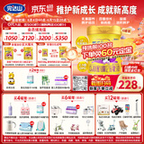 完达山菁采稚护幼儿配方奶粉3段800g6罐装(12-36个月)2.5倍OPO藻油DHA