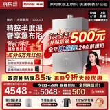 林内（Rinnai）【大师系列MAX】20L大升数燃气热水器 全量水伺服恒温大水量0.5℃调温上门安装20GD73(JSQ40-GD73)