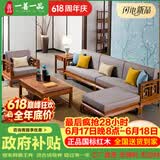 一善一品红木家具非洲花梨（学名：刺猬紫檀）实木沙发新中式客厅家具转角布艺大中户型 新中式 五件套(单+四+转角+茶几+边几)