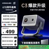 康佳（KONKA）C3云台投影仪家用 真1080P便携投影机 智能家庭卧室影院（280CVIA 1080P高清 全自动功能）