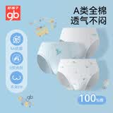 好孩子（gb）儿童内裤 A类100%棉男童三角短裤  不夹PP 本白3条装
