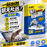 鼠道难粘鼠板老鼠贴捕鼠家用粘大老鼠神器灭补鼠超强力大号加厚粘板10片