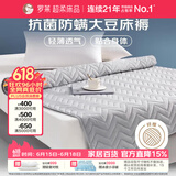 罗莱家纺 大豆床垫床褥子单人学生宿舍抗菌防螨床垫可机洗90*200cm灰