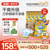可靠（COCO）吸收宝2.0成人纸尿裤L80片（臀围95-120cm）干爽防漏老年人尿不湿