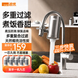 浪米净水器水龙头过滤器家用厨房净水自来水过滤器不锈钢净水龙头活性炭过滤器过滤净水 花洒款柔压防溅【一机九芯】送清洗工具