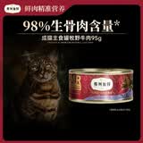 弗列加特 98%高含肉量 FPMR生骨肉猫主食罐 成猫湿粮猫罐头 牧野牛肉味95g