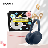 索尼（SONY）WH-1000XM5 头戴式无线降噪 蓝牙耳机 AI智能降噪 头5深夜蓝 新礼盒版开工开学季开学必备