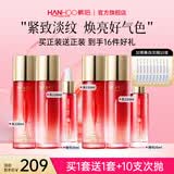 韩后（Hanhoo）红石榴红茶水乳护肤品套装紧致抗皱化妆品礼盒礼物送妈妈生日礼物 【买1套送1套】水+乳+精华液