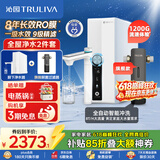 沁园净水器家用双子芯1000G 台下8年RO过滤器 直饮一体机UR-S61096+自动冲洗前置过滤器P-O7712