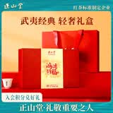 正山堂武夷山正山小种红茶特级90g茶叶礼盒装送礼 鸿运纳福