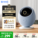 华为智选 800万摄像头监控器360度无死角带夜视全景手机远程语音通话海雀室内家庭用婴儿宝宝看护器雀蛋Pro
