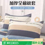 艾薇 A类全棉枕头套学生单人枕芯套纯棉枕套一个 罗马时代 48*74cm