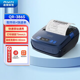 启锐（QIRUI）QR-386S热敏便携式快递单打印机蓝牙通用 驿站入库取件码电子面单标签打印机