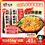 宛禾 螺蛳粉436g*4袋 土豆粉版方便速食米粉米线麻辣烫柳州风味带料包