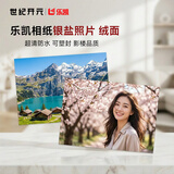 世纪开元 高清冲洗照片冲印相片打印宝宝照片定制晒手机照片可塑封 乐凯人像相纸6英寸 绒面100张