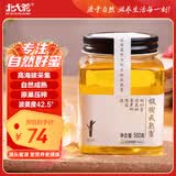 北大荒东北黑蜂 椴树成熟蜜 纯蜂蜜500g压榨取蜜  送父母长辈礼物礼品